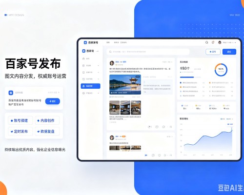 甘谷百家号信息发布代运营