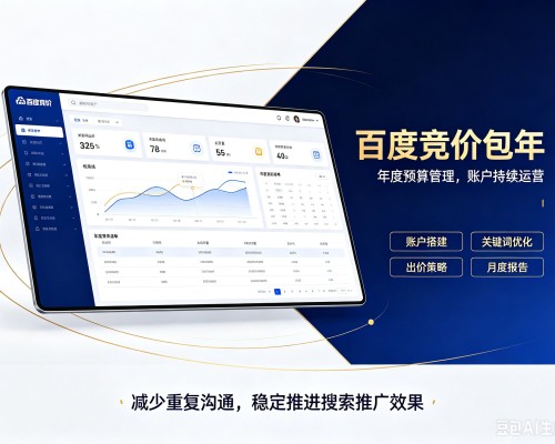 甘谷百度竞价包年