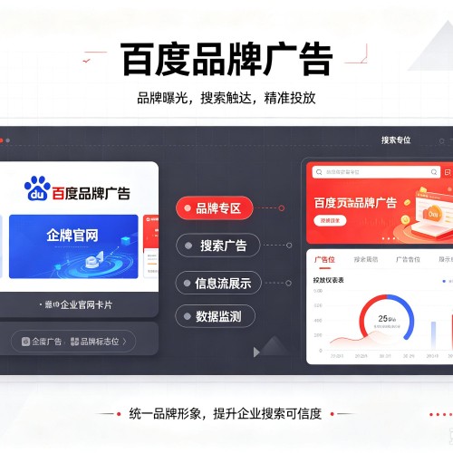 甘谷百度品牌广告